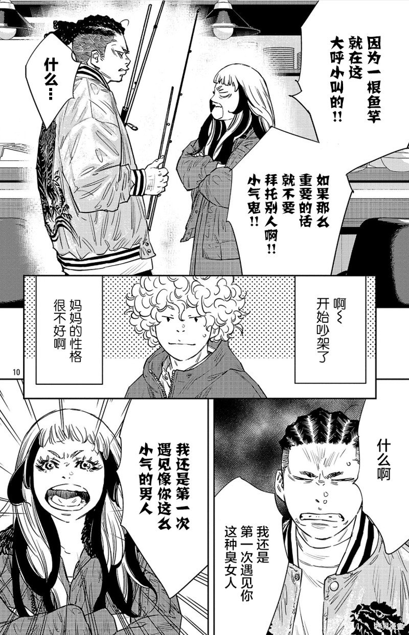 第86话