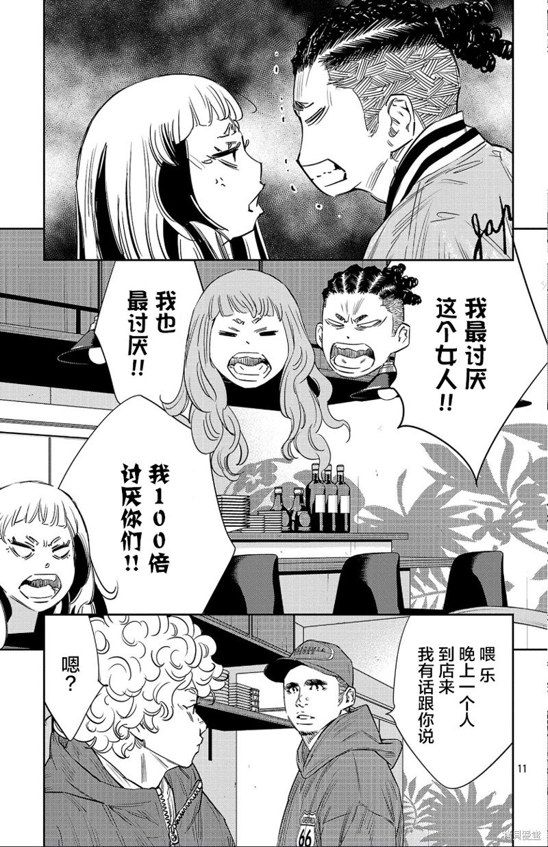 第86话