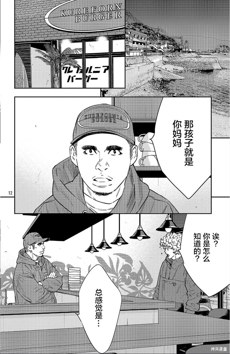 第86话