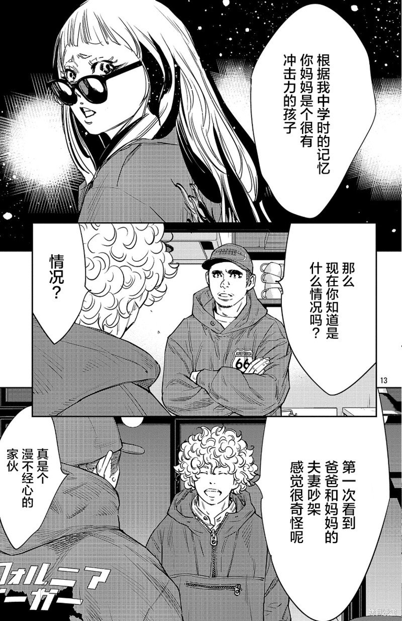 第86话