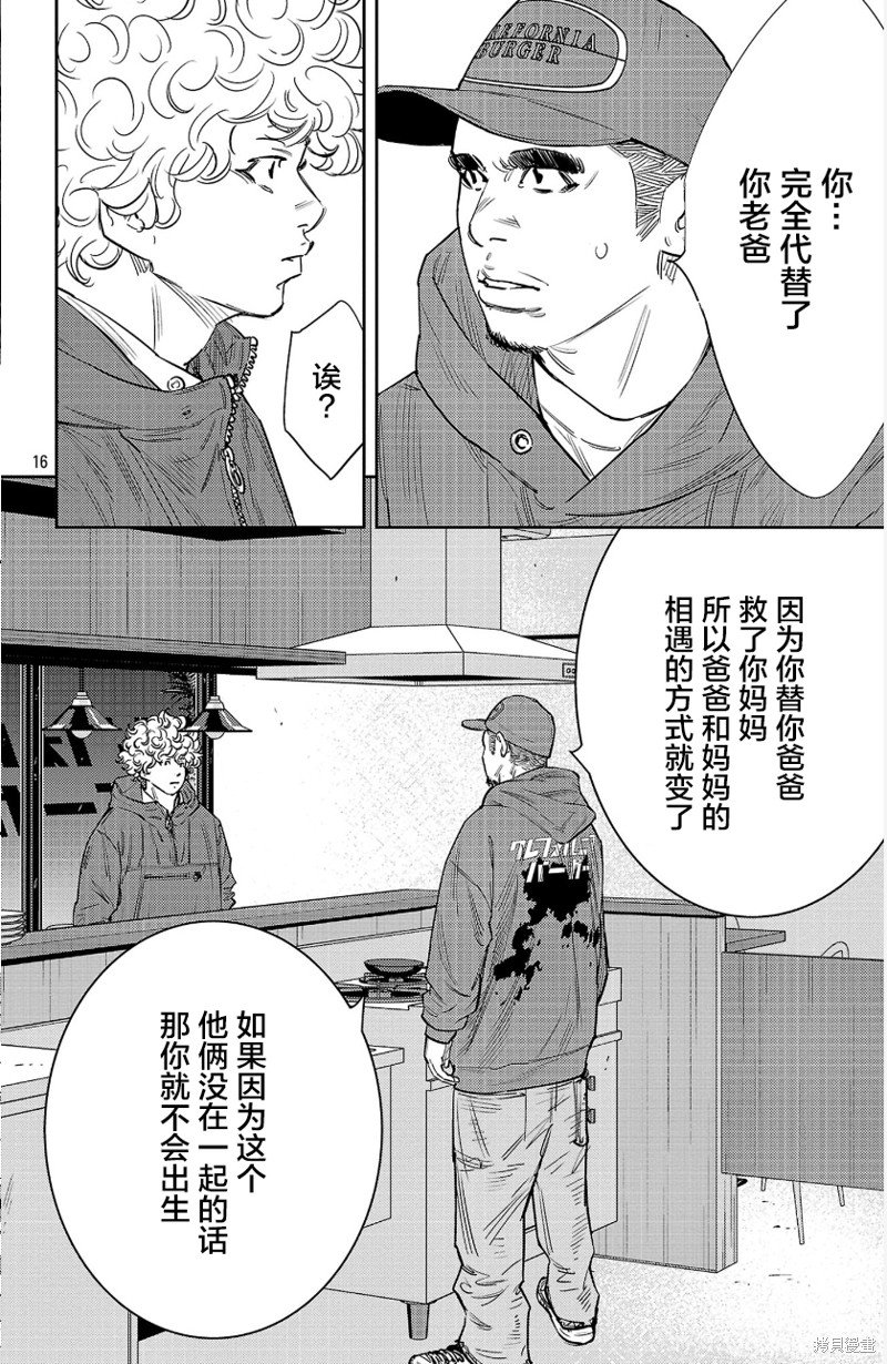 第86话