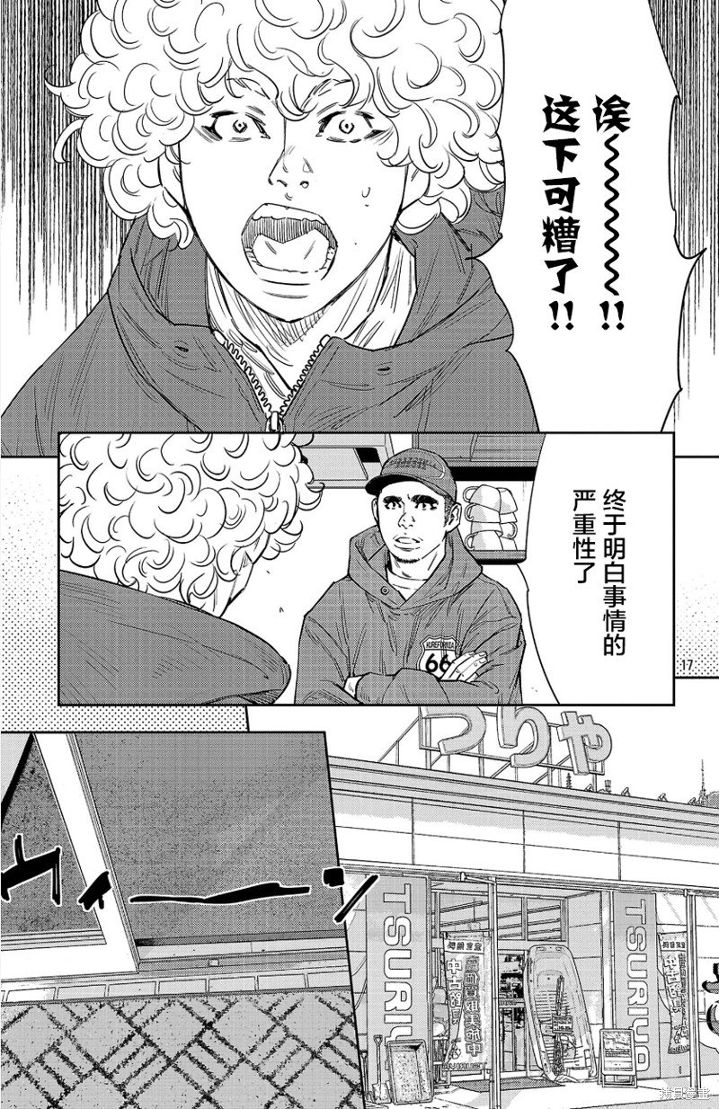 第86话