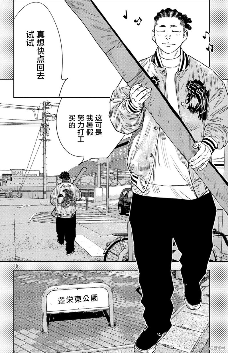 第86话