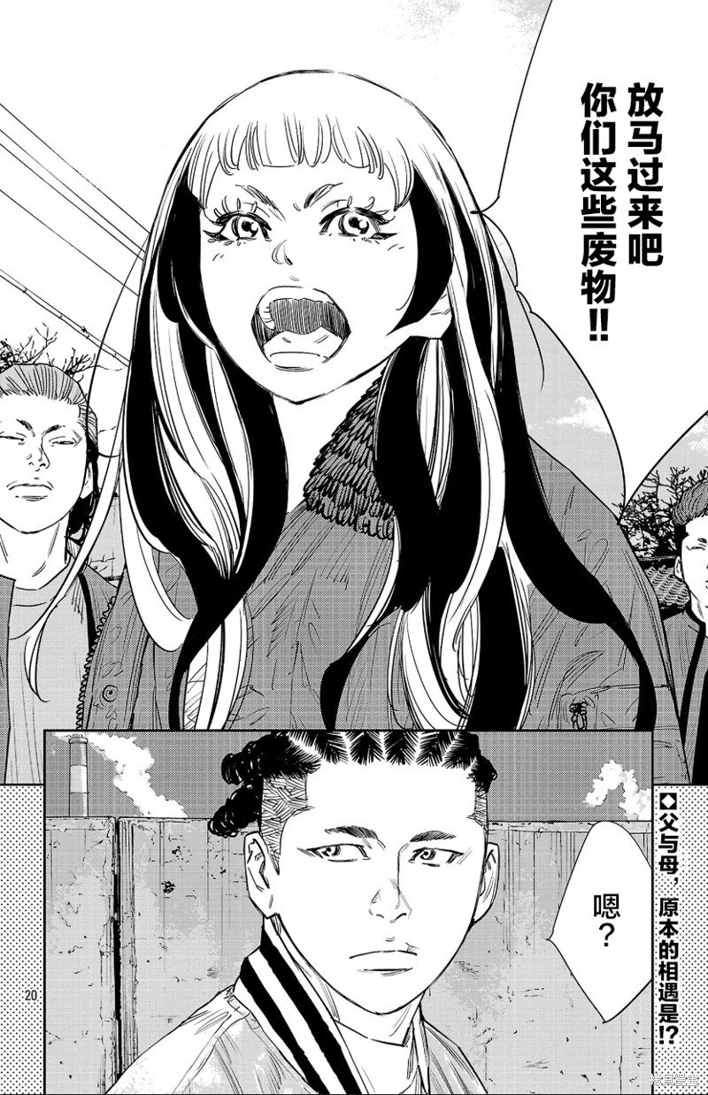 第86话
