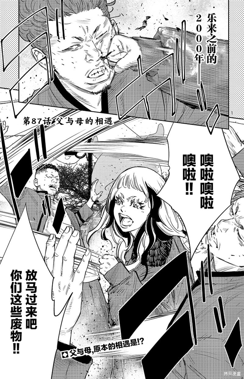 第87话