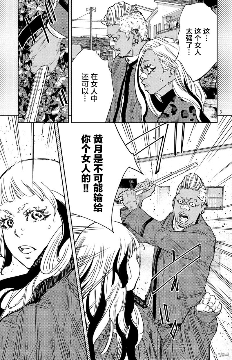 第87话