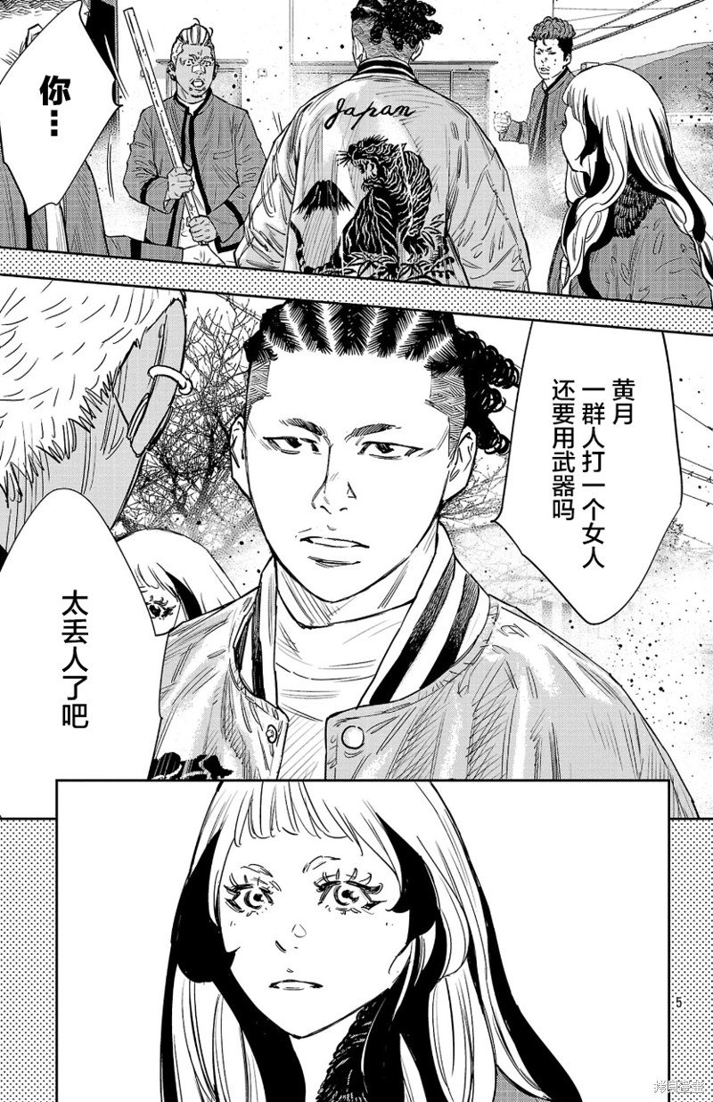 第87话