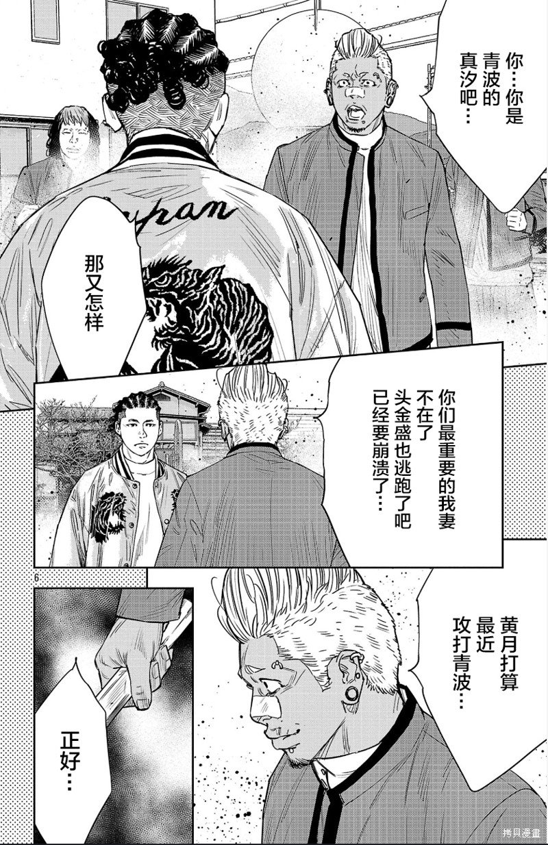 第87话