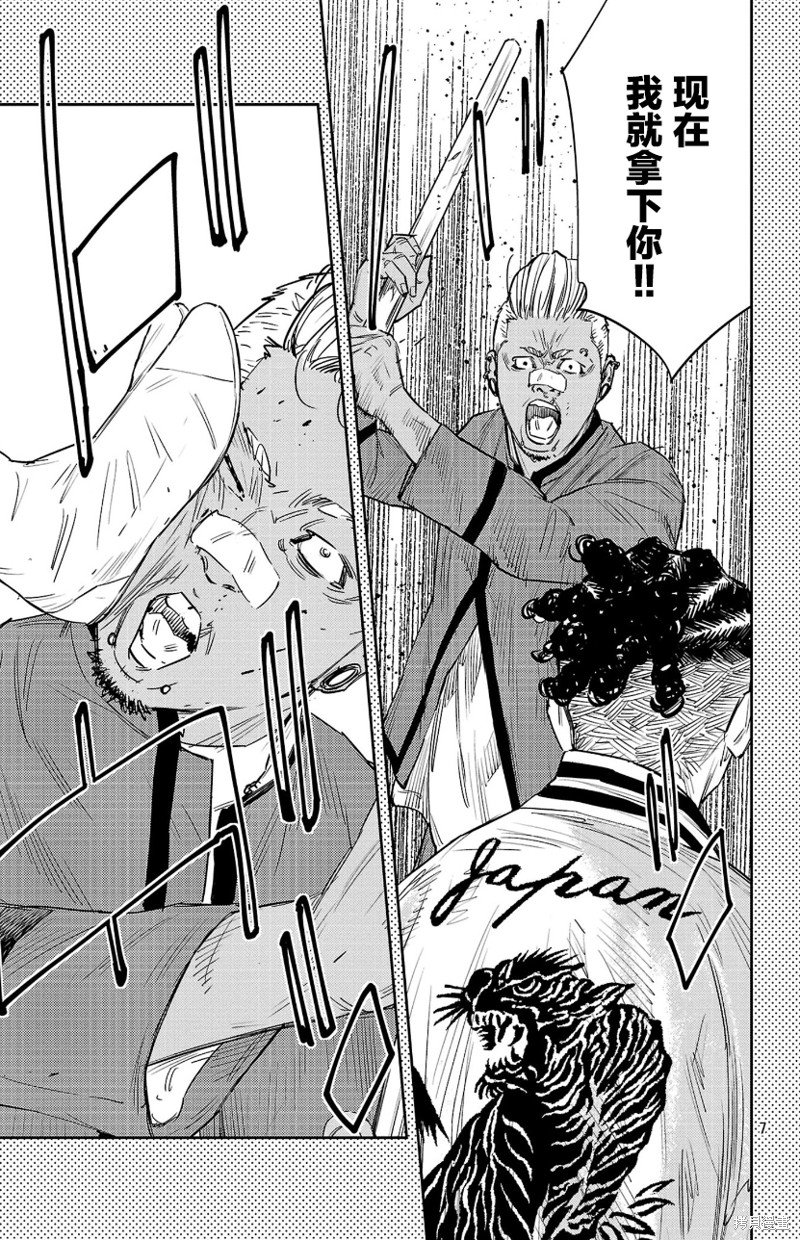 第87话