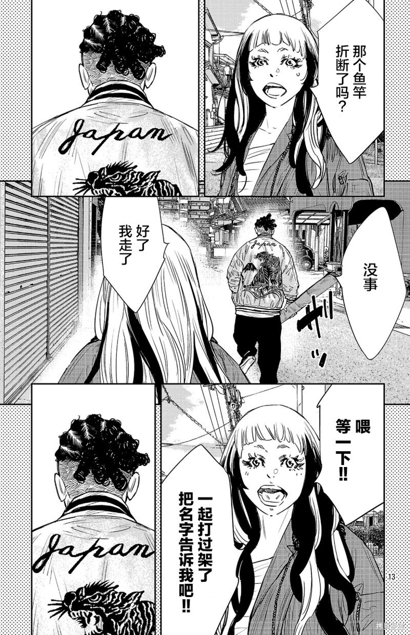 第87话