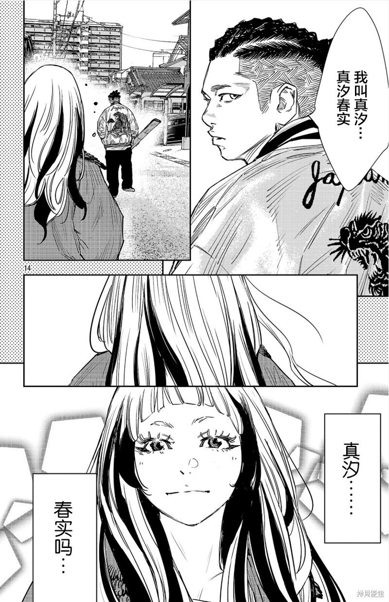 第87话