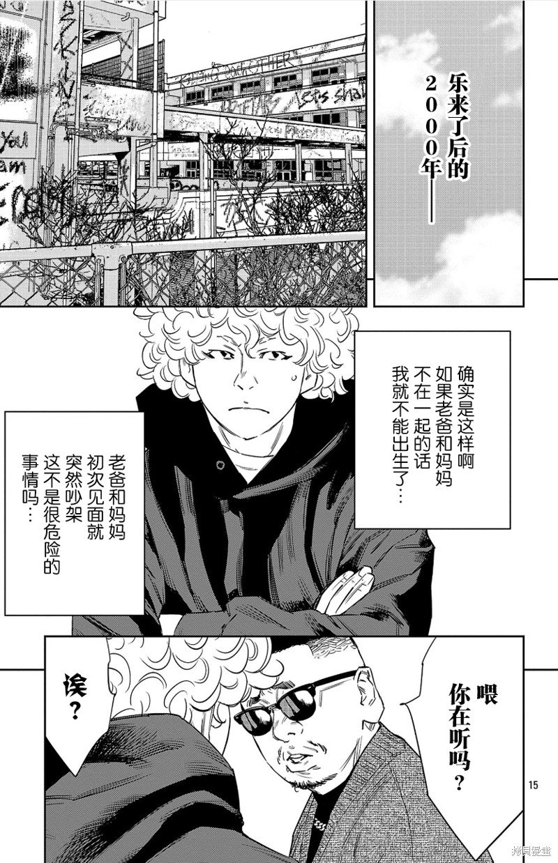 第87话