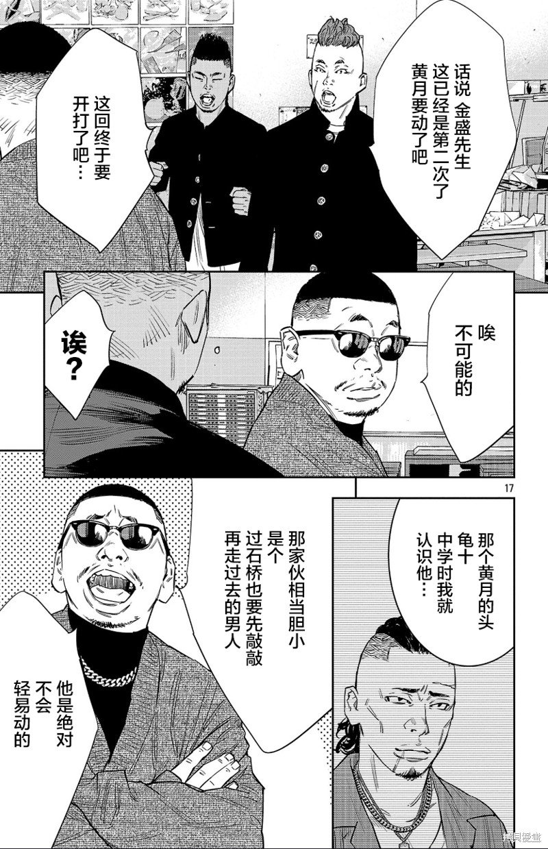 第87话