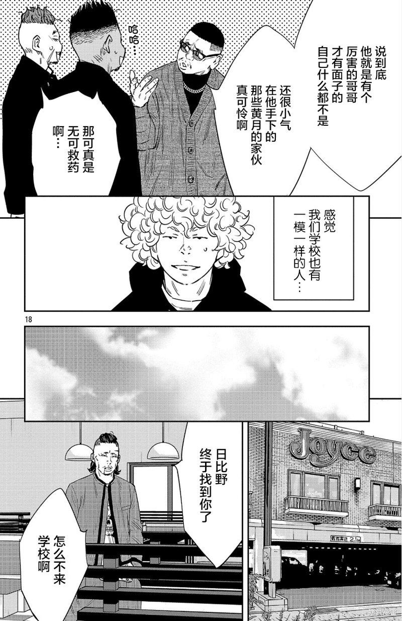 第87话