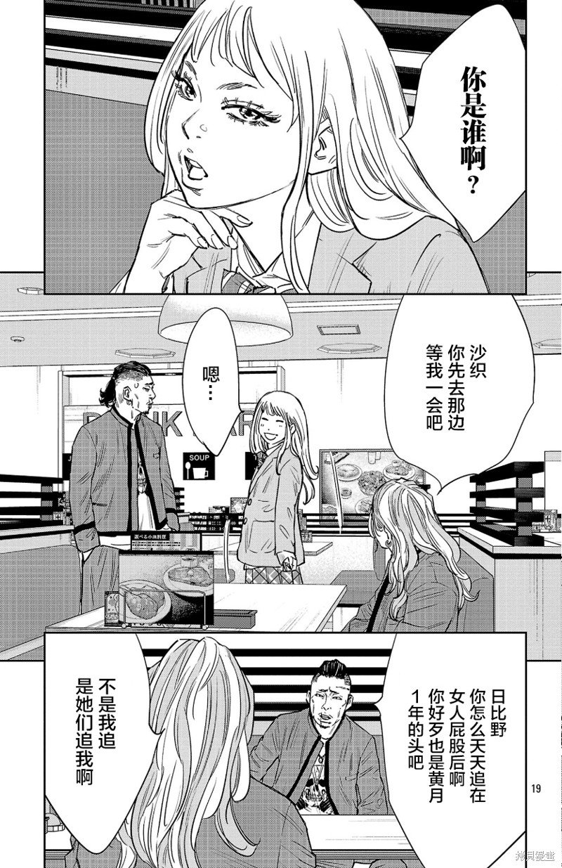 第87话