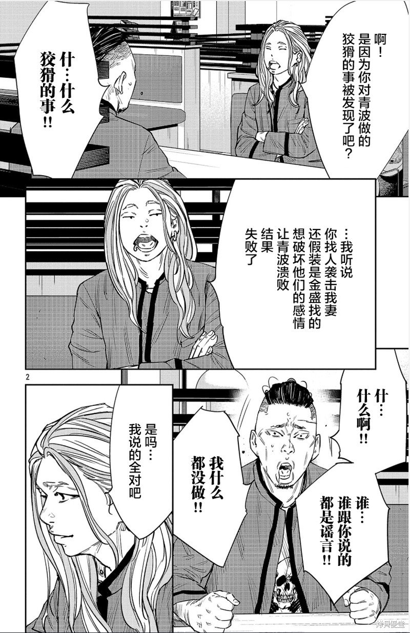 第88话