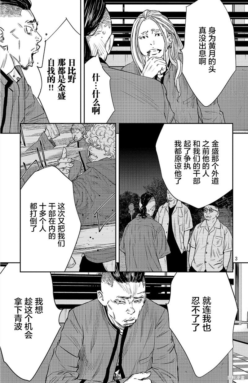 第88话