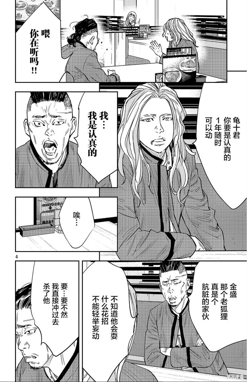 第88话