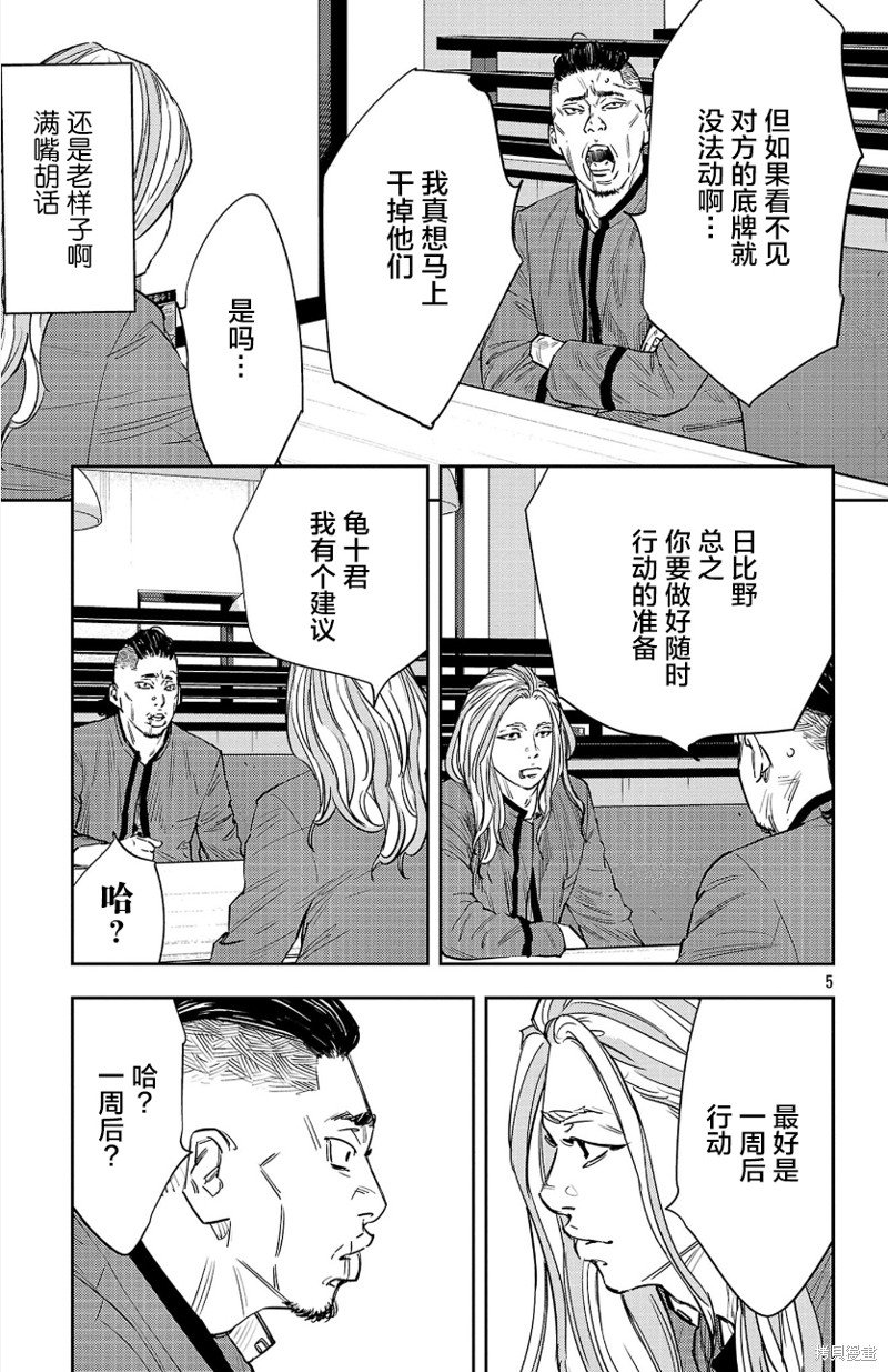 第88话