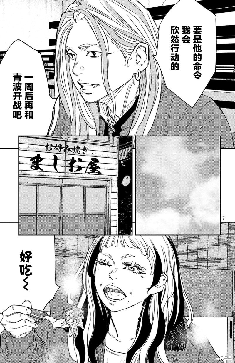 第88话