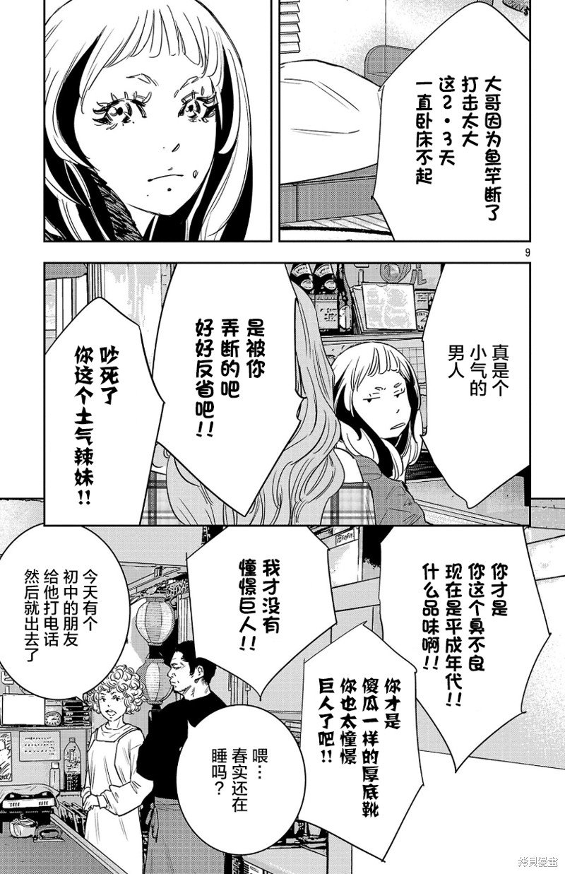 第88话