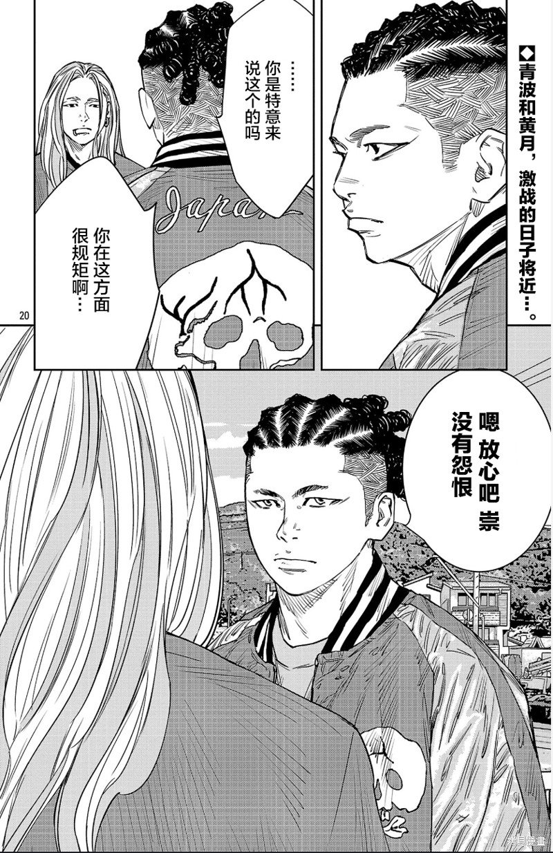 第88话