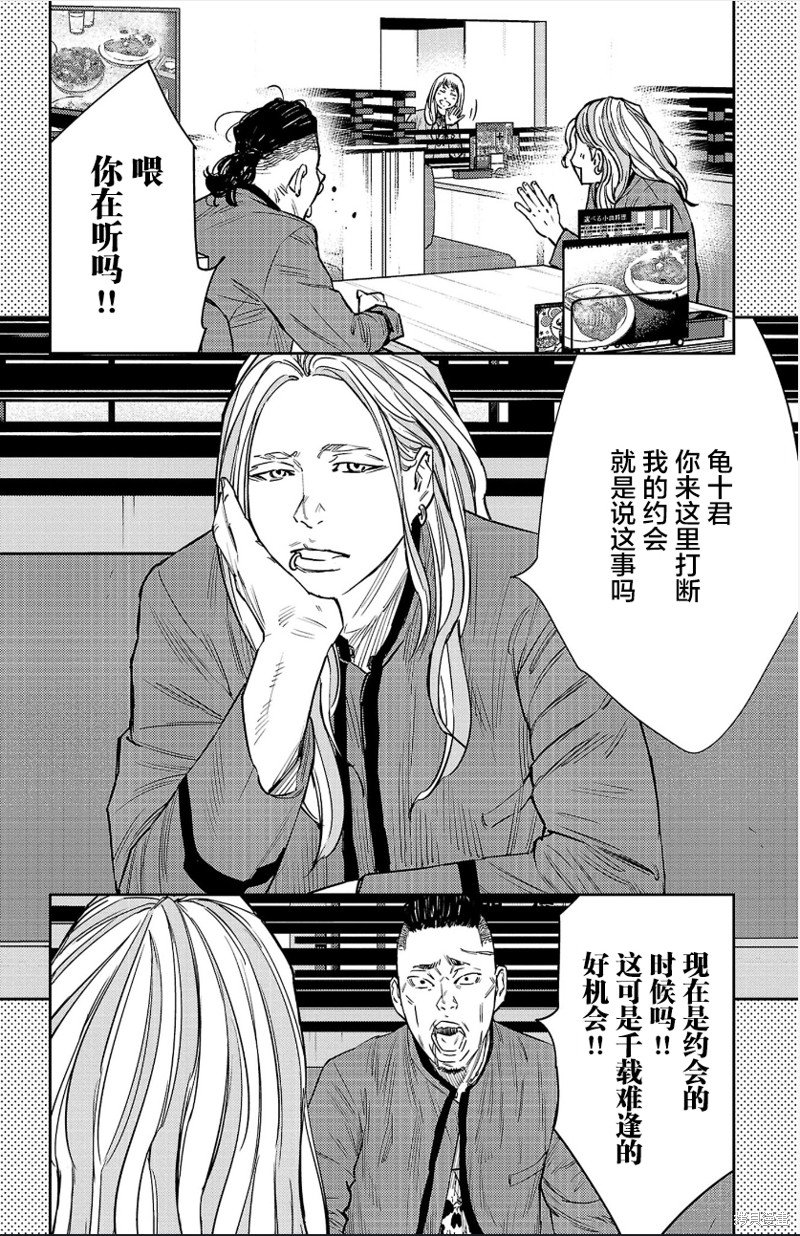 第89话