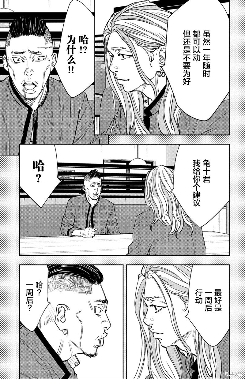 第89话