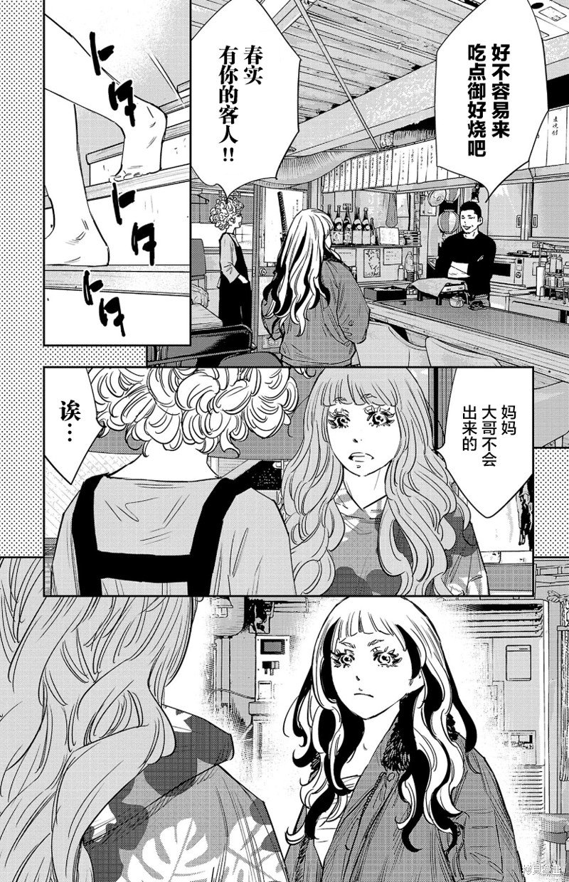 第89话