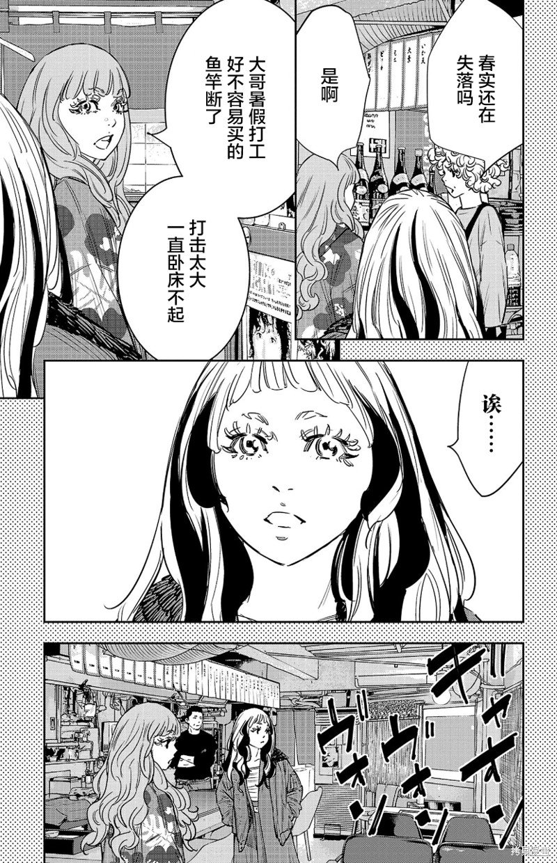 第89话