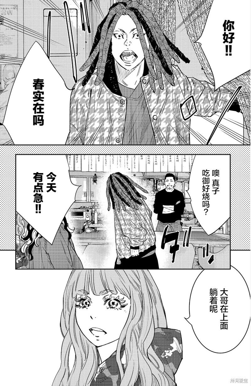 第89话