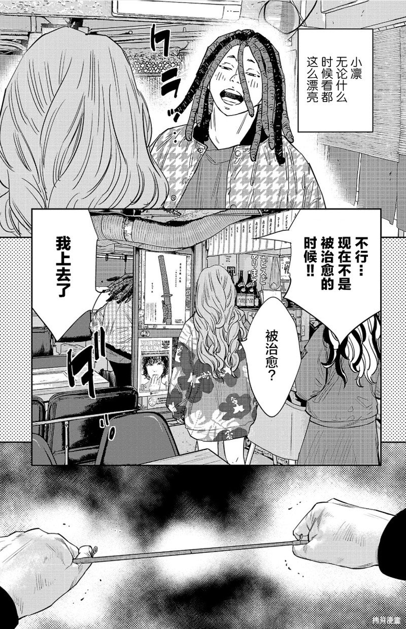 第89话