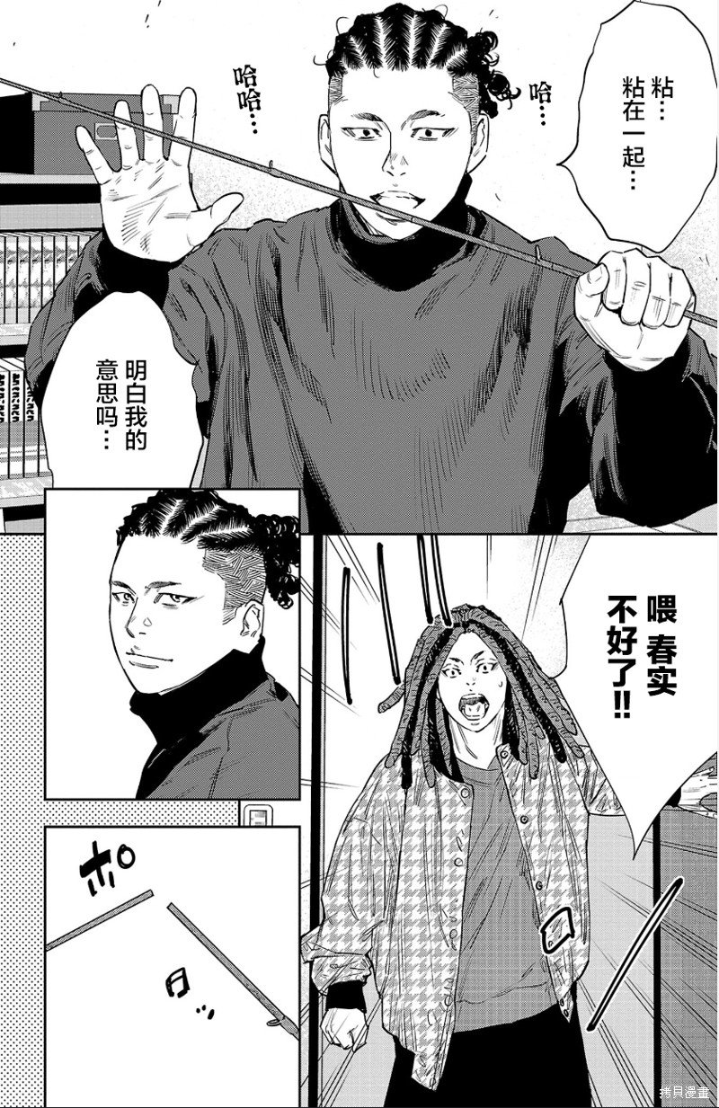 第89话