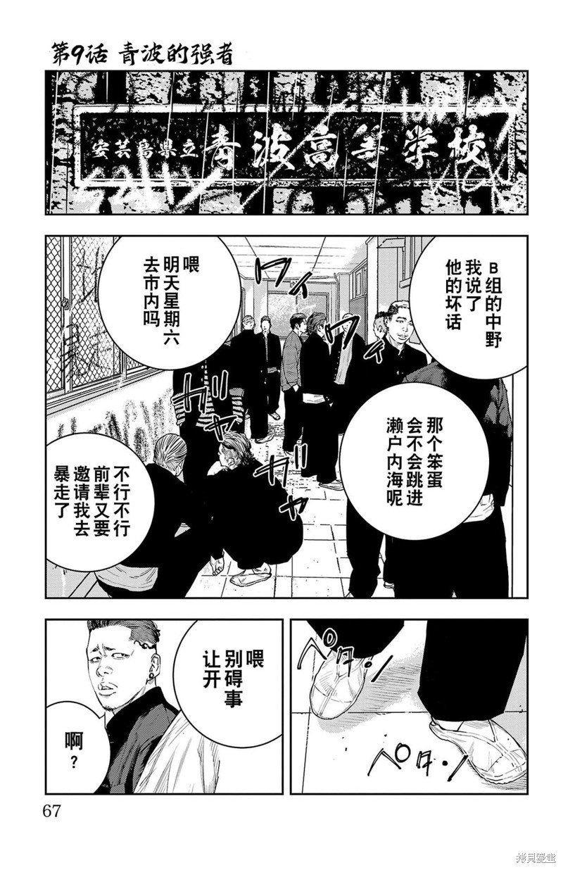 第9话