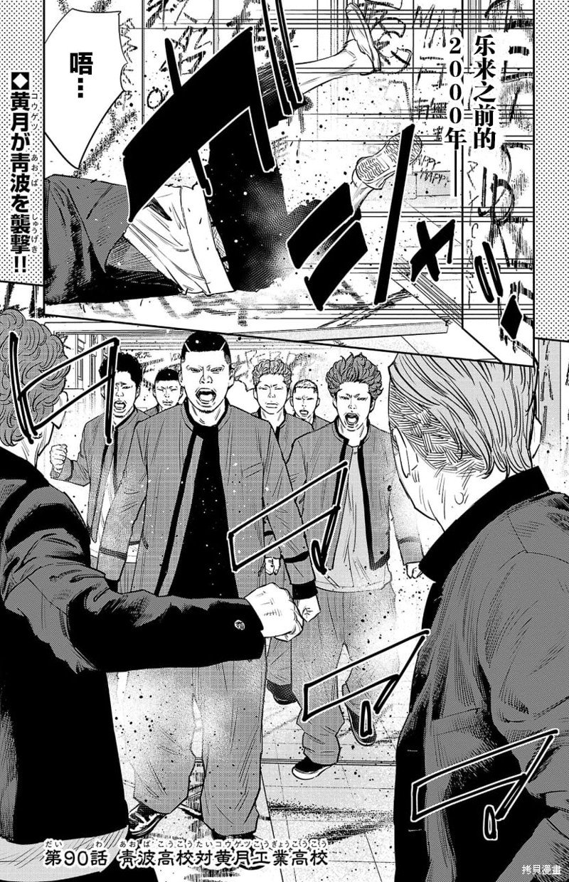 第90话
