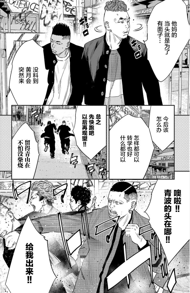 第90话