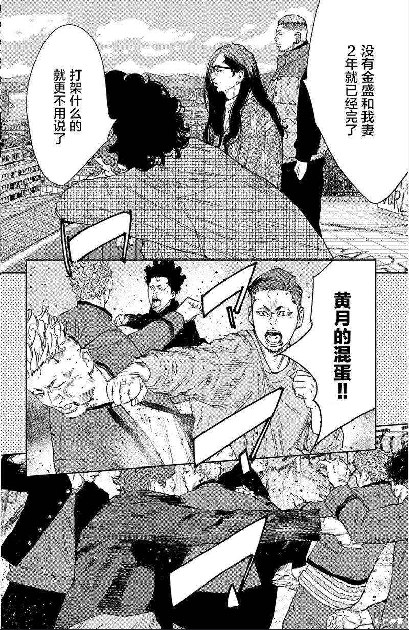第90话