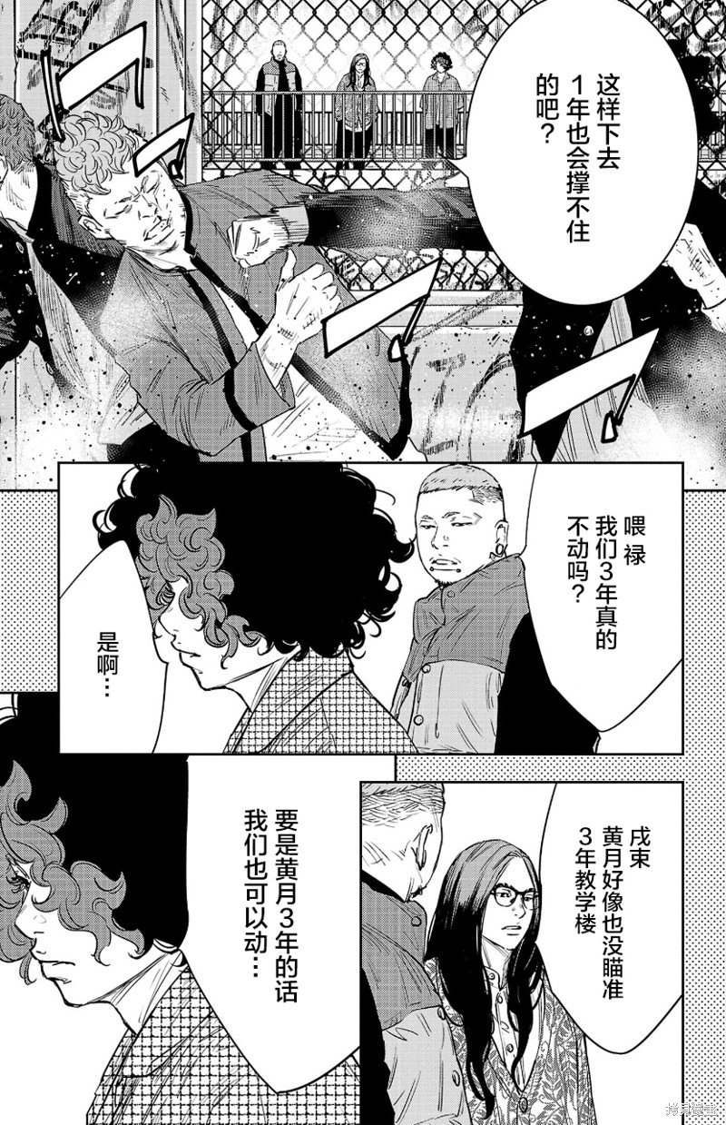 第90话