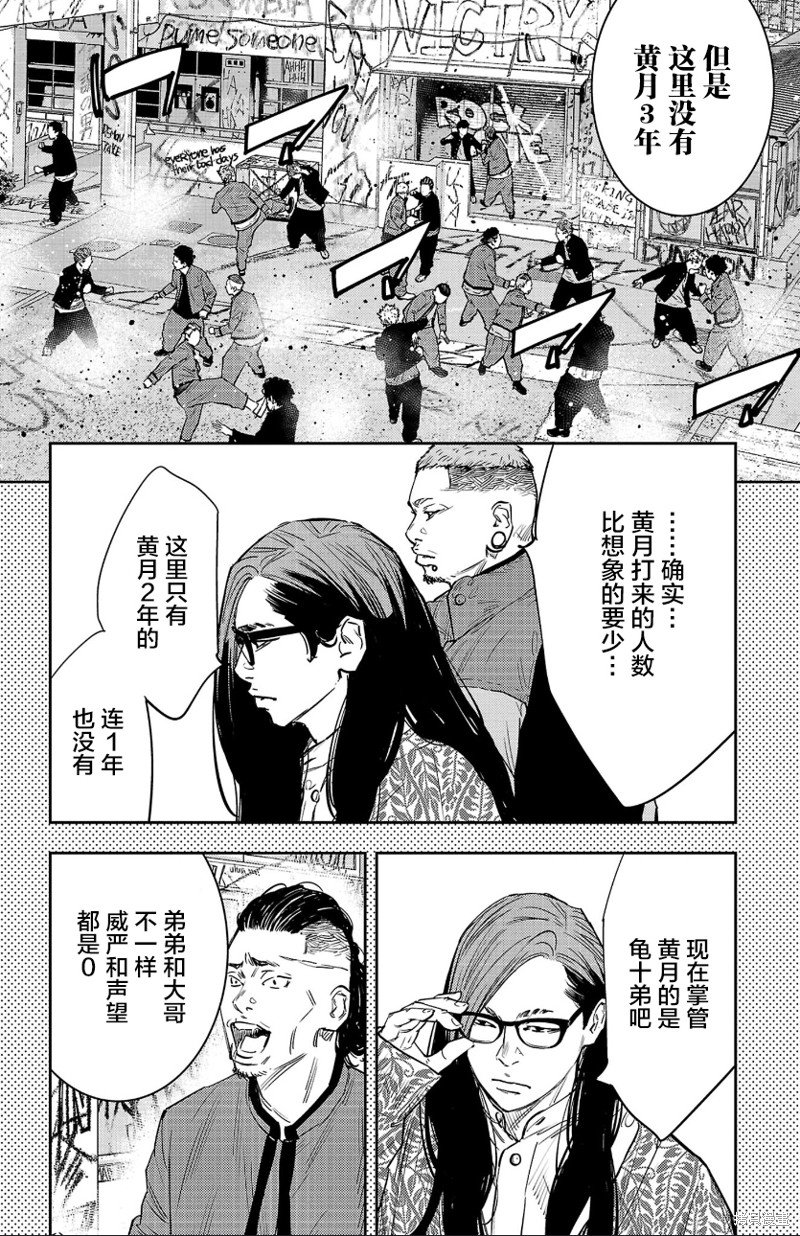 第90话
