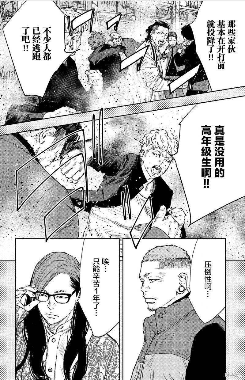 第90话