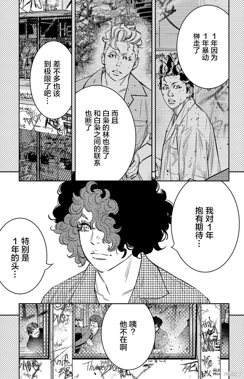 第90话