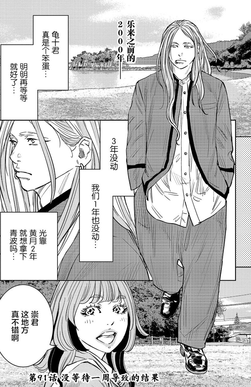 第91话