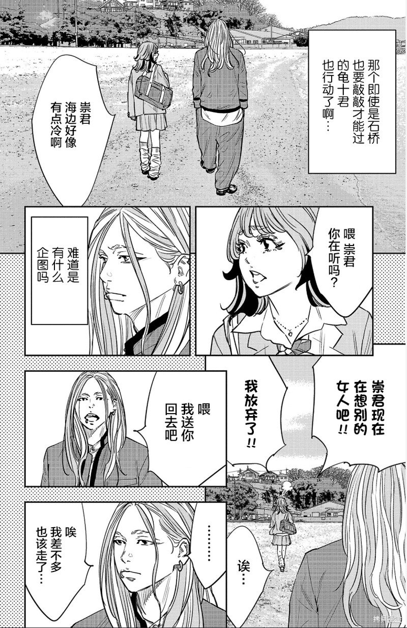 第91话