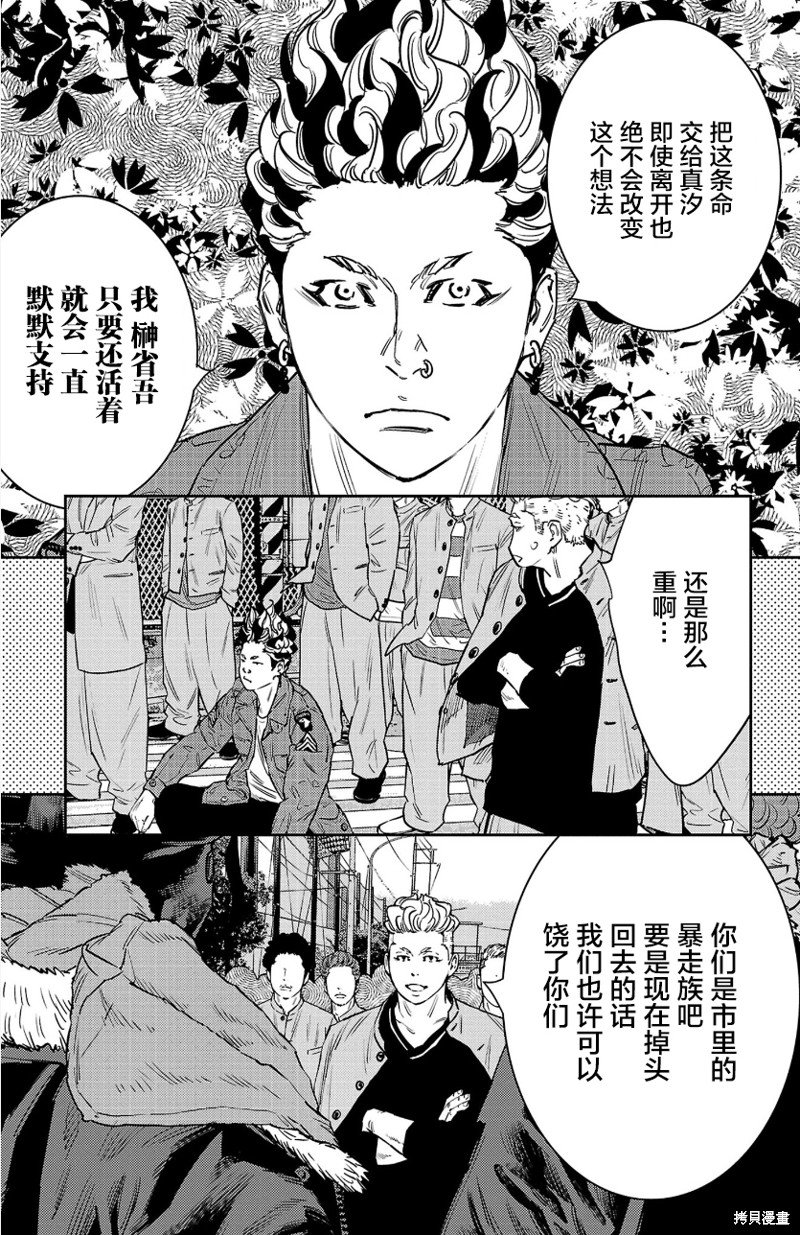第91话