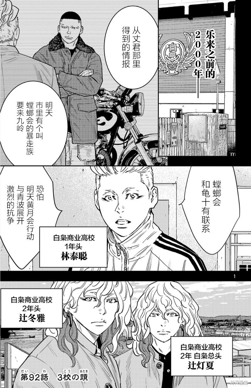 第92话