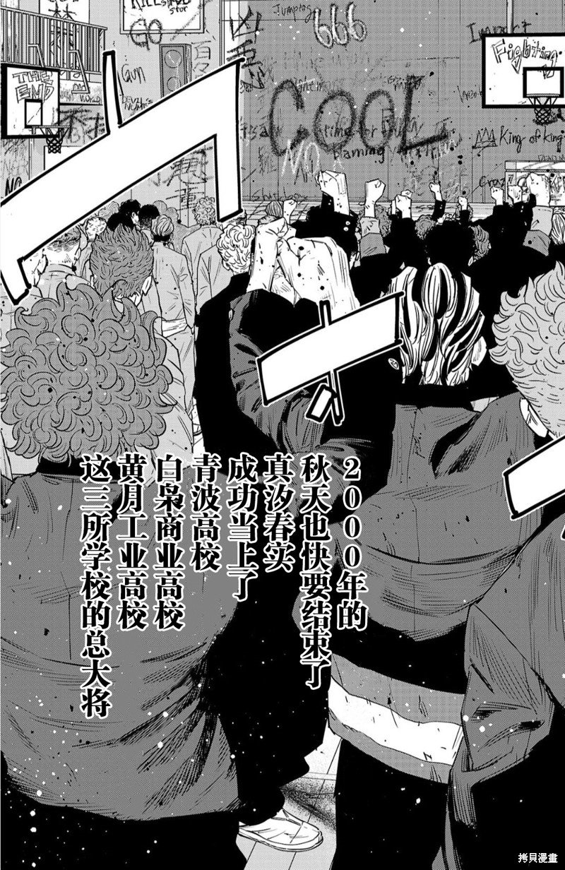 第92话