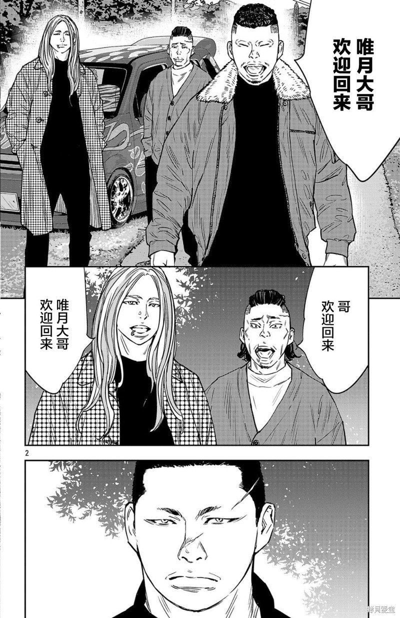 第93话