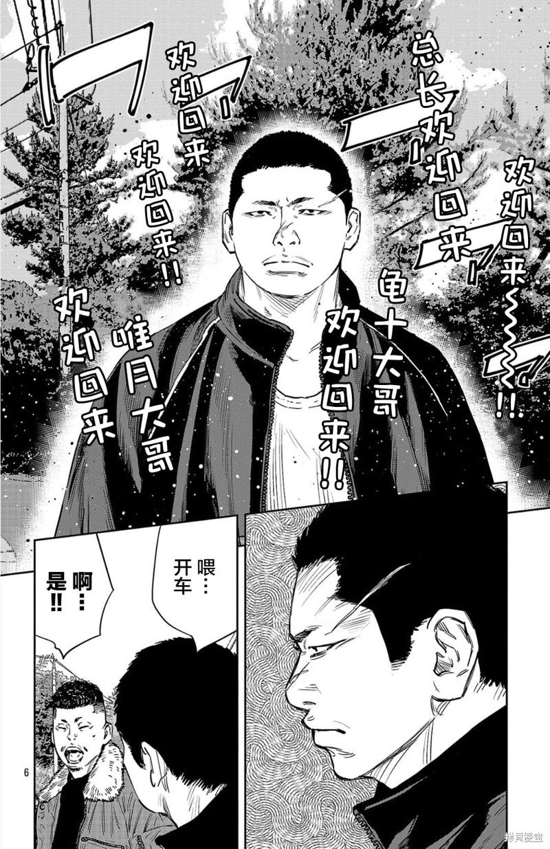第93话