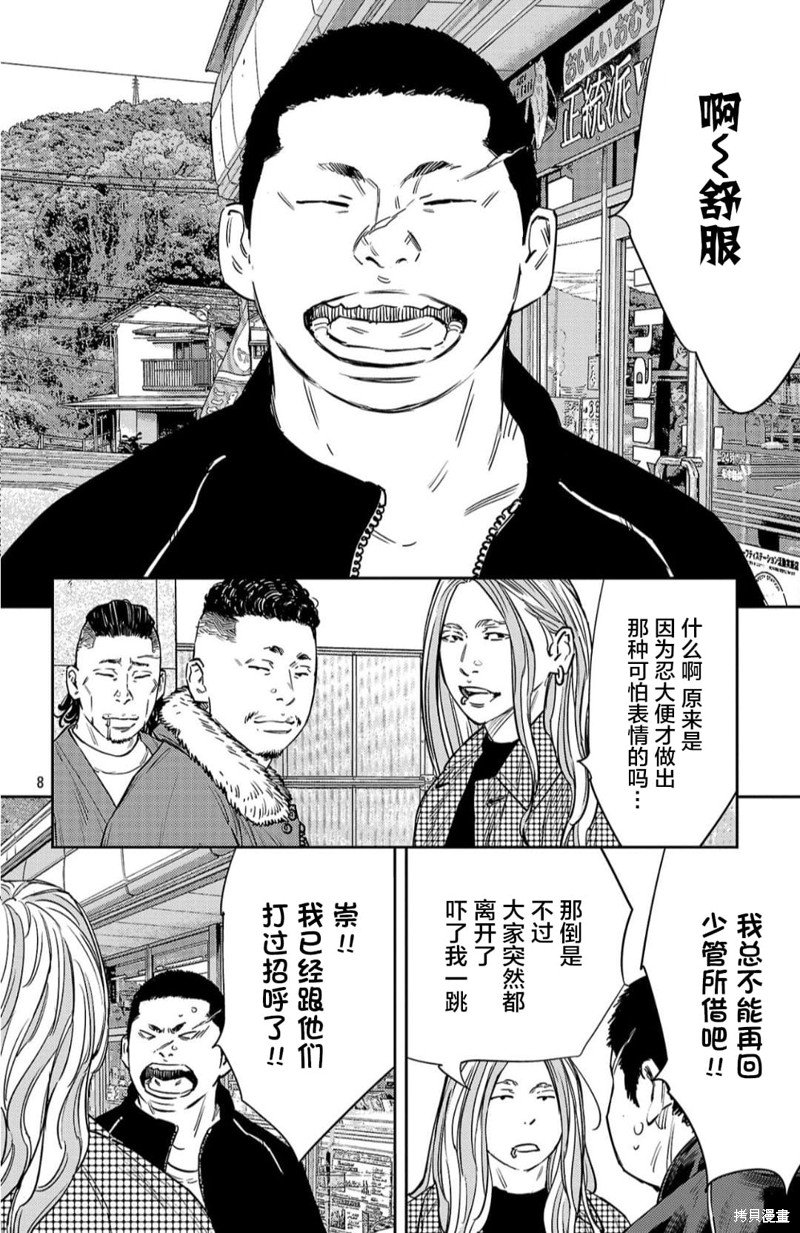 第93话