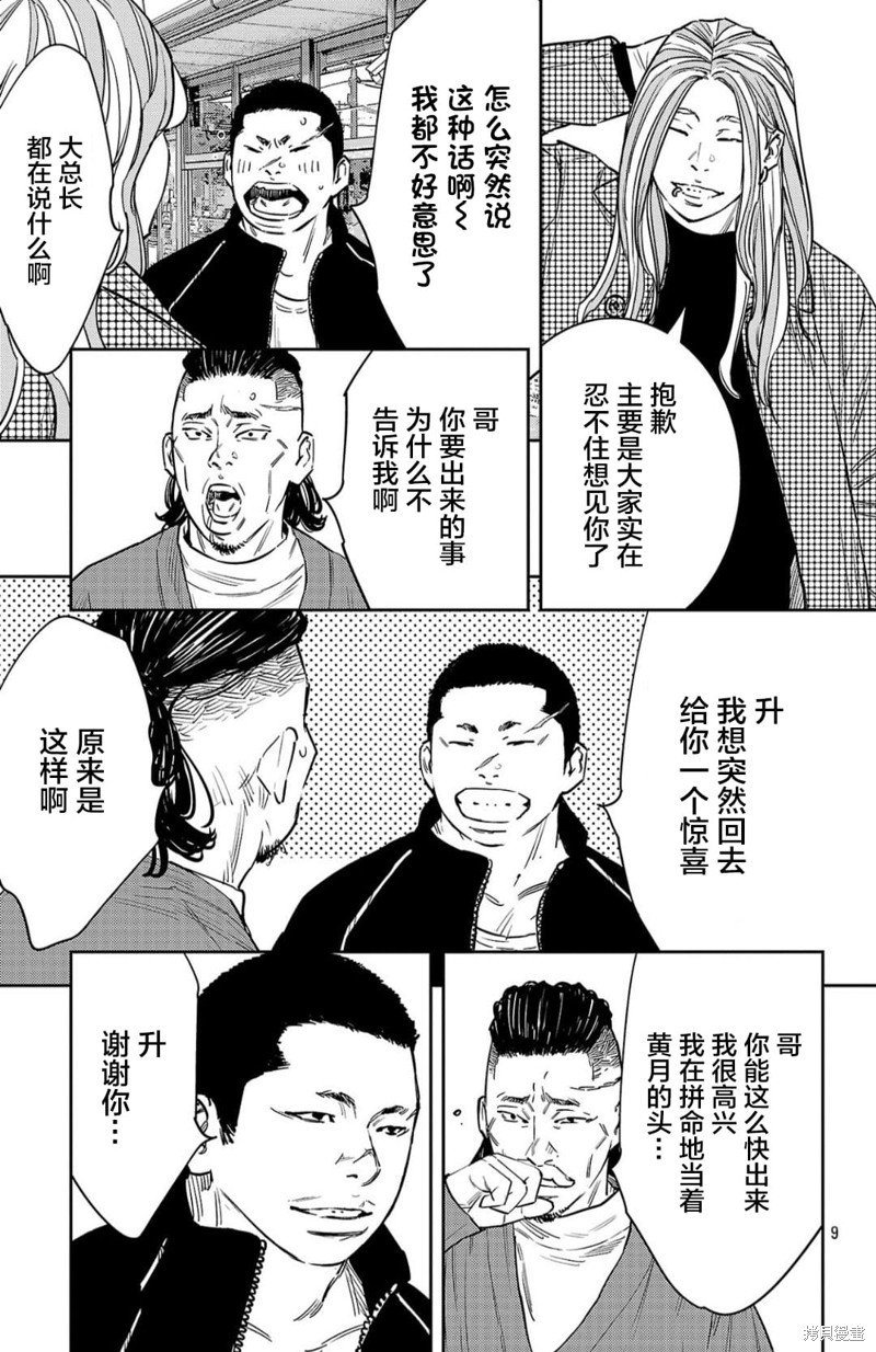 第93话